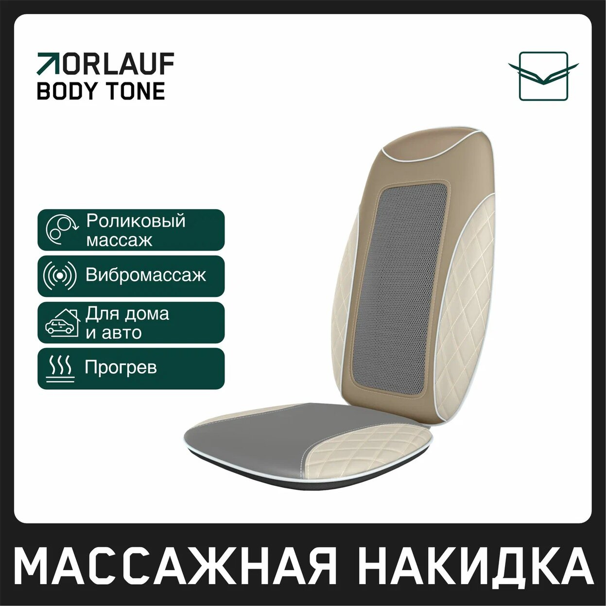 Body Tone в Воронеже по цене 15400 ₽ в категории каталог Orlauf