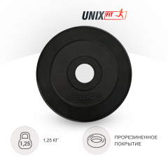 UnixFit 1.25 кг обрезиненный черный из каталога дисков для штанги с посадочным диаметром 26 мм.  в Воронеже по цене 690 ₽