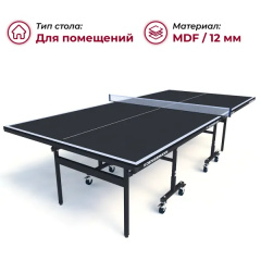 Koenigsmann TT Indoor 2.0 Black из каталога теннисных столов для помещений в Воронеже по цене 36990 ₽