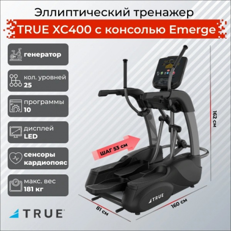 Рендер-0 для True XC400 c консолью Emerge