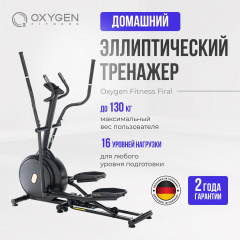 Oxygen Firal - фото 1