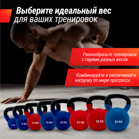 Рендер-5 для UnixFit 28 кг Red KBVIN28RD