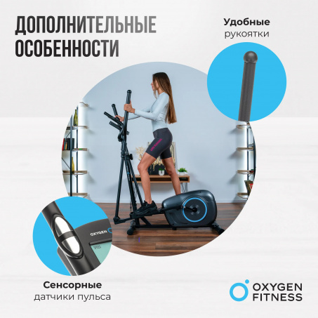 Рендер-21 для Oxygen Cadence EL