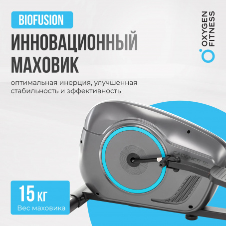 Рендер-20 для Oxygen Cadence EL