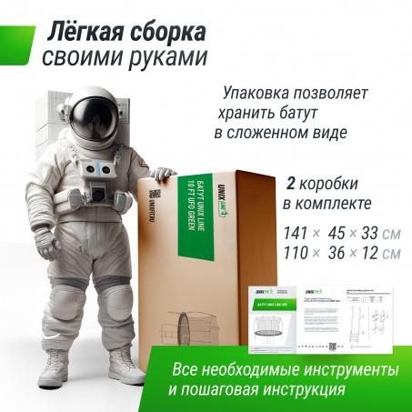 Рендер-10 для Unix Line 14 ft UFO Green