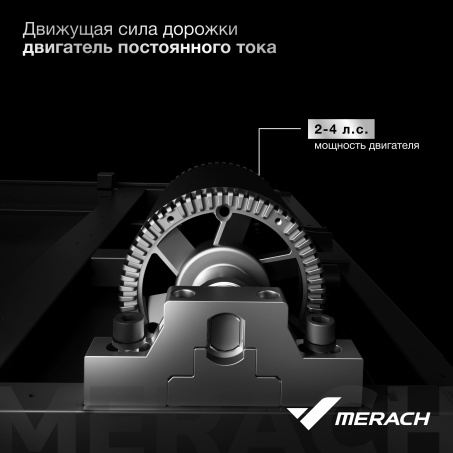 Рендер-12 для Merach MR-T01
