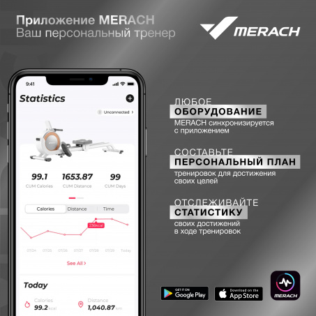 Рендер-16 для Merach MR-950W1Z