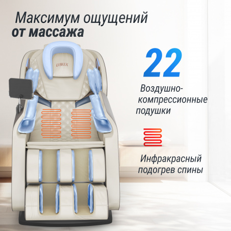 Рендер-8 для UnixMed Amelia Beige