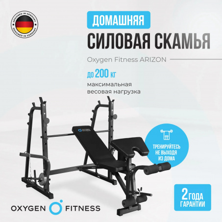 Рендер-9 для Oxygen Arizon со стойками