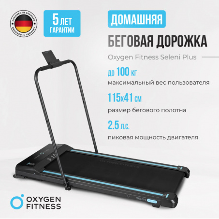 Рендер-8 для Oxygen Seleni Plus