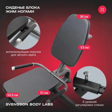 Рендер-26 для Svensson Body Labs Rigel Plus PRO (стек 60кг)