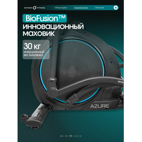 Рендер-16 для Oxygen Azure