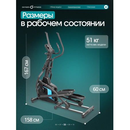 Рендер-16 для Oxygen Alamosa